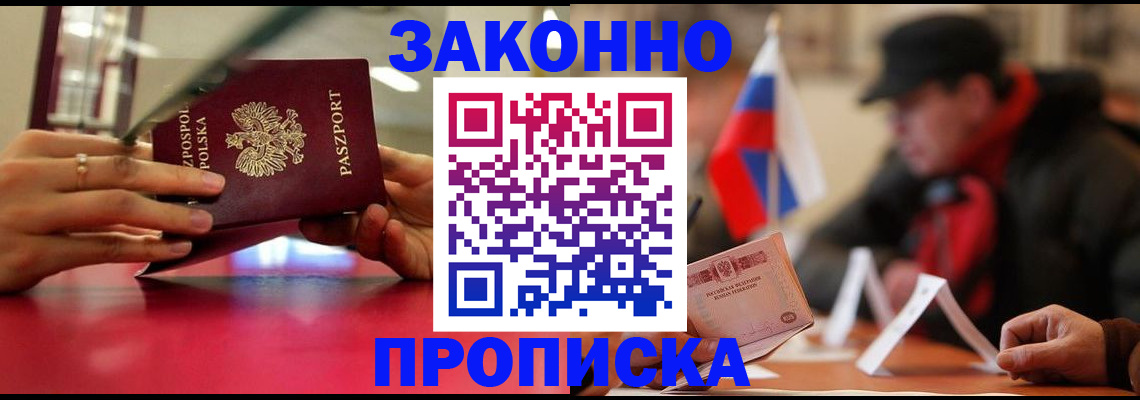 временная регистрация в квартире в Новокузнецке