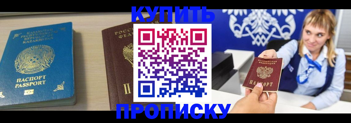 временная регистрация адрес в Новокузнецке