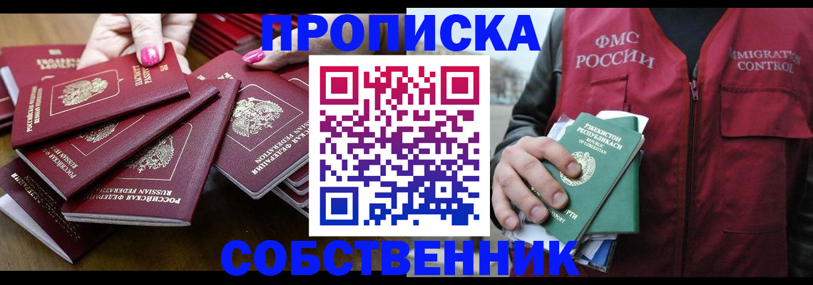 найти адрес прописки в Новокузнецке